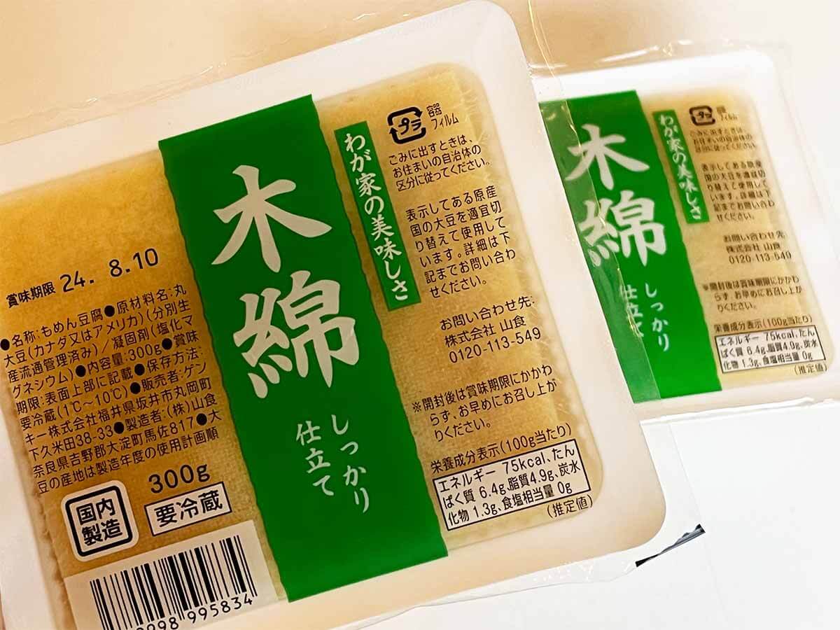 【メンズレシピ】豆腐のマックナゲット