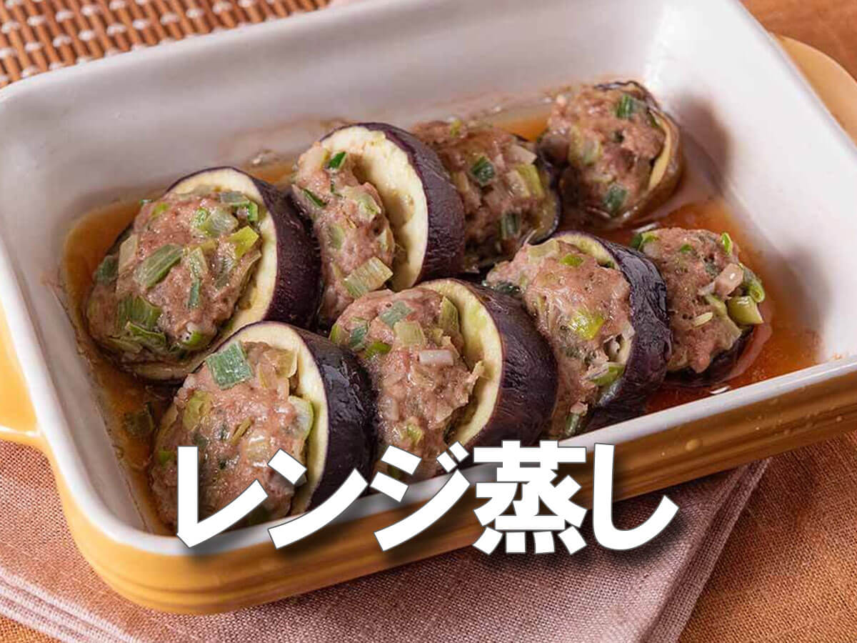 味の素を使ってジュワ～っと爆ウマ！！《ナス豚レンジ蒸し》簡単レシピ