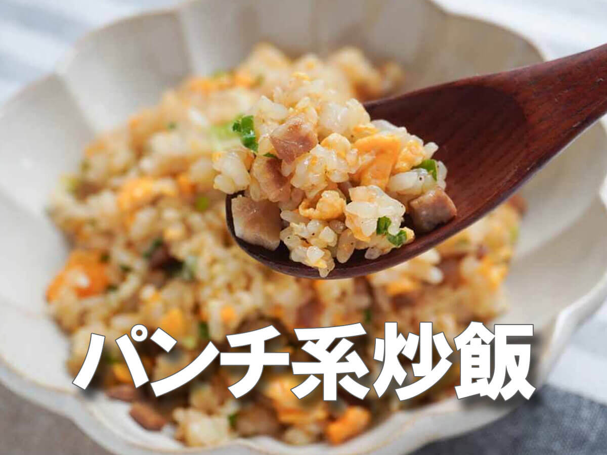 「梅雨バテでもこれは秒で完食ーー！」ピリ辛＆濃厚でだるさ吹き飛ぶパンチ系【旨辛チャーハン】簡単レシピ