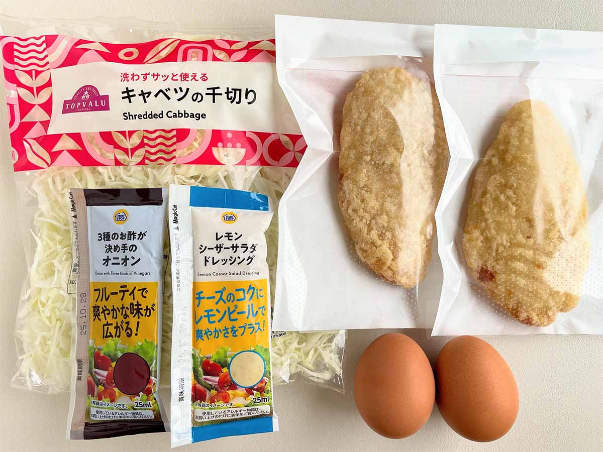 【メンズレシピ】ミニストップの白いチーズささみ