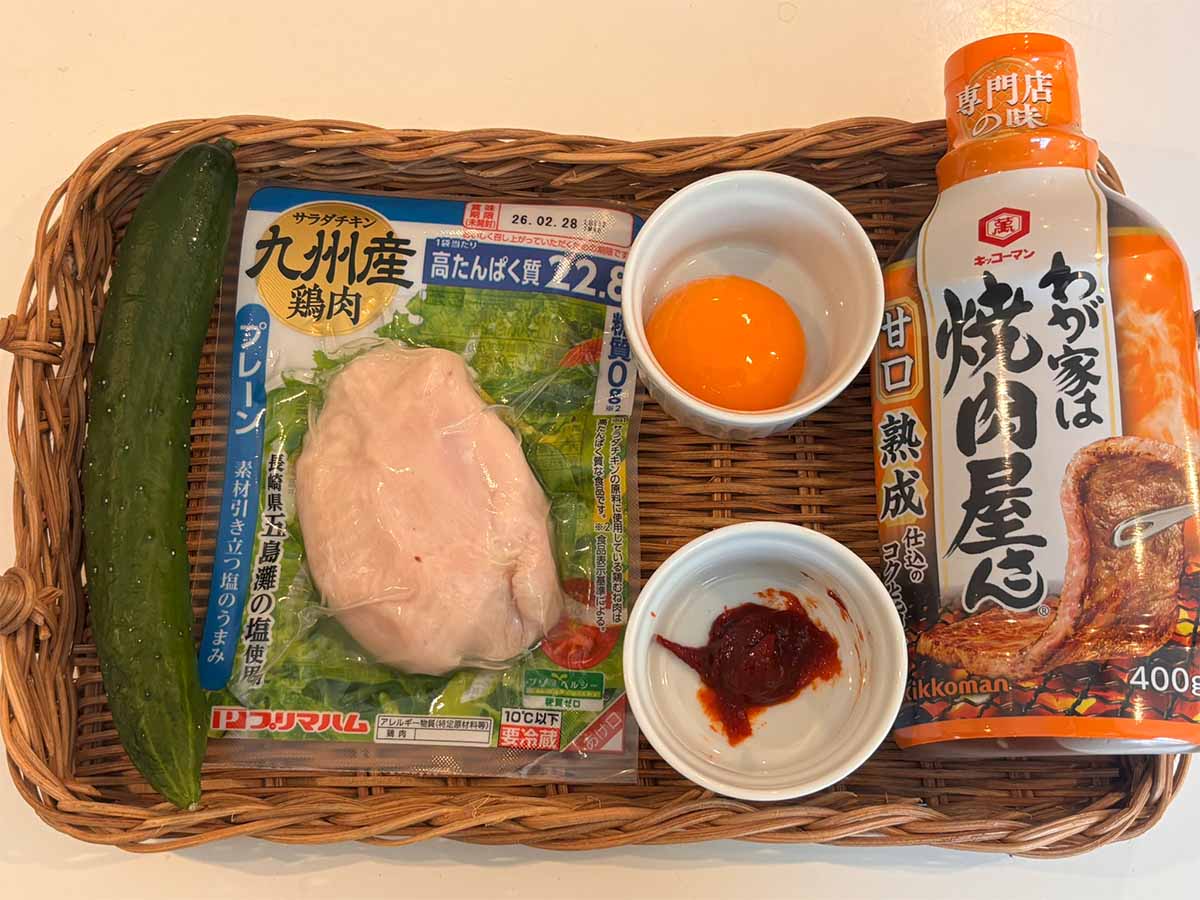 【メンズレシピ】サラダチキンユッケ