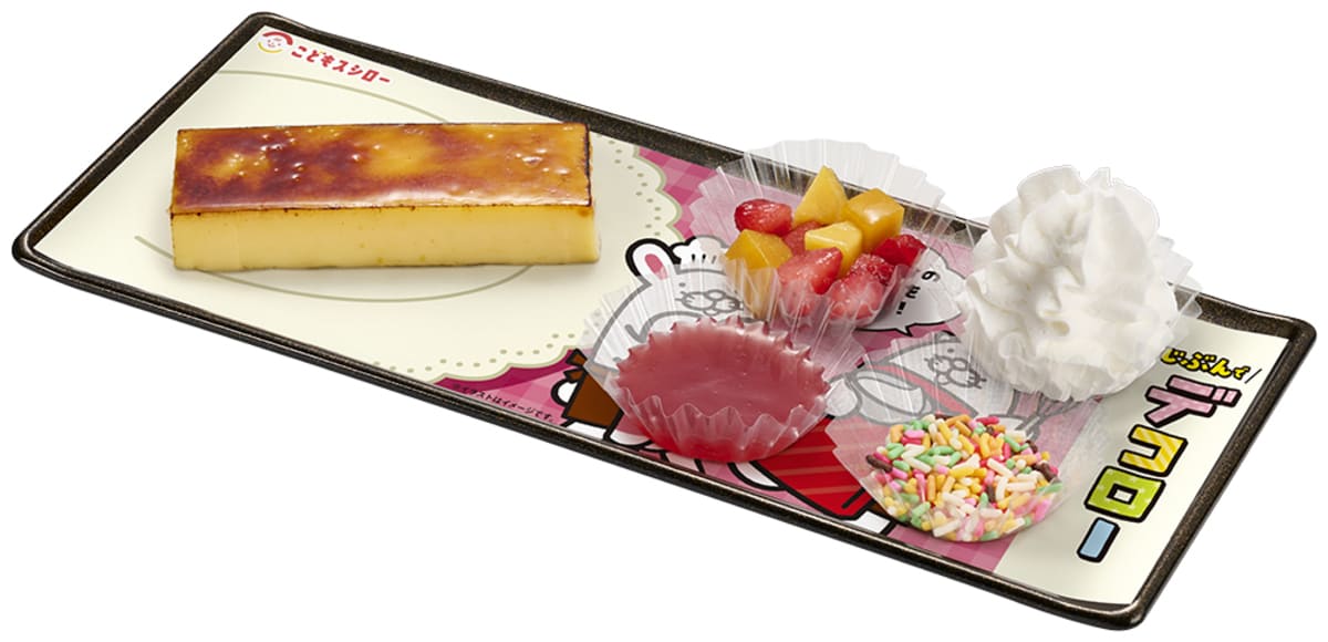 じぶんでデコロー