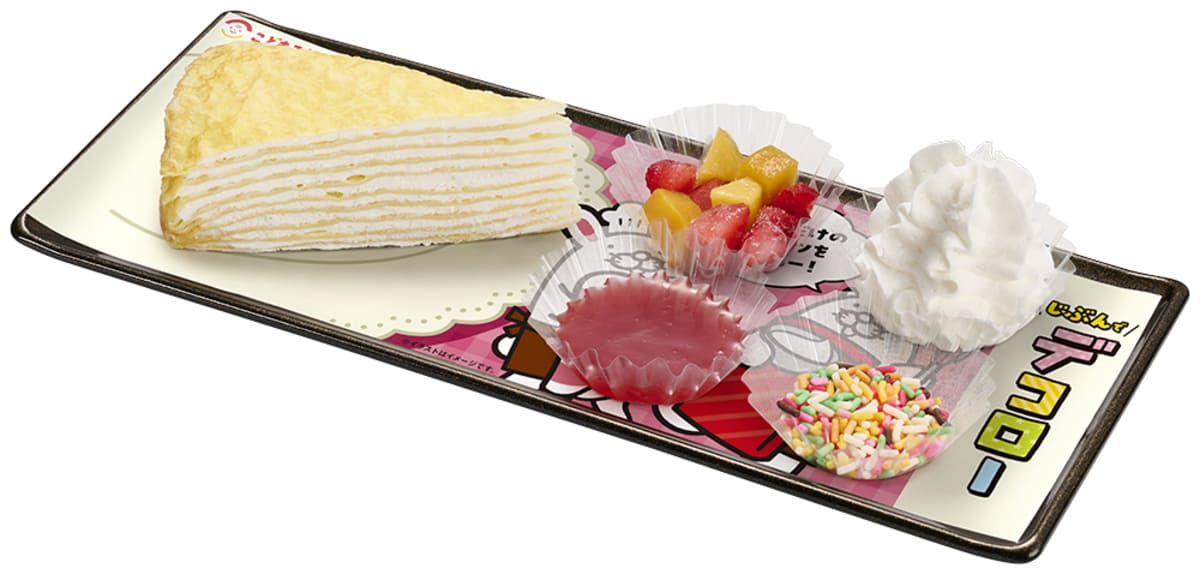 じぶんでデコロー