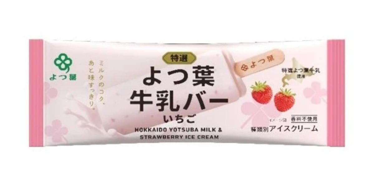 よつ葉乳業春の新商品・リニューアル商品