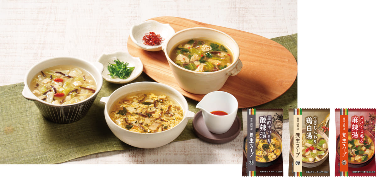 養命酒製造　養生スープ