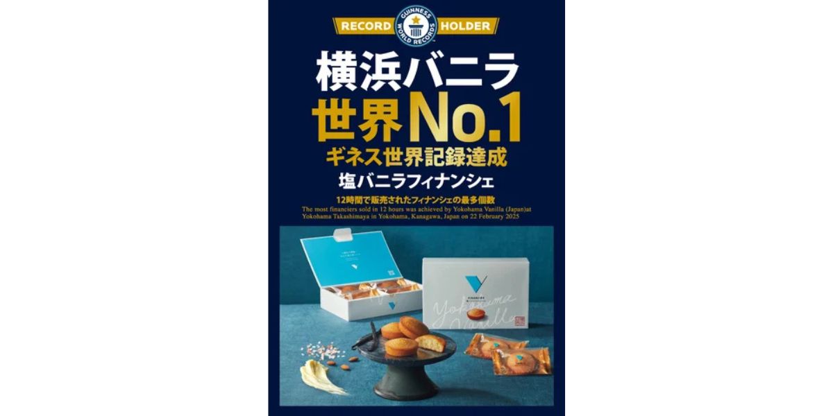 横浜バニラ 名探偵コナンコラボ