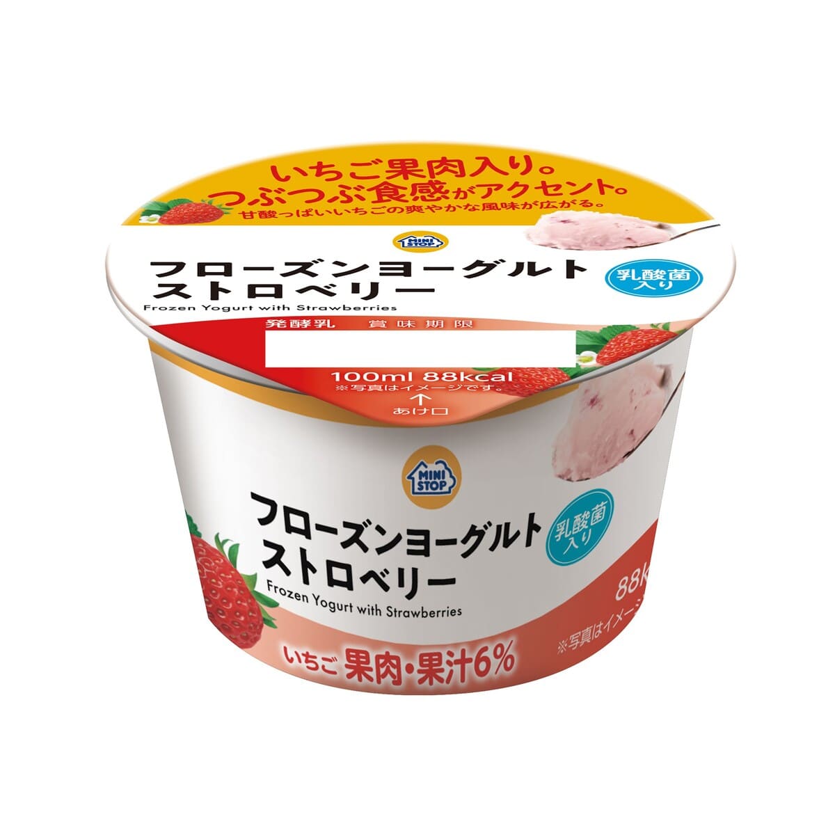 ミニストップオリジナルアイス