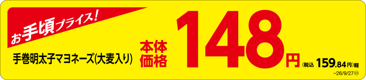 ミニストップ108円おにぎりリニューアル
