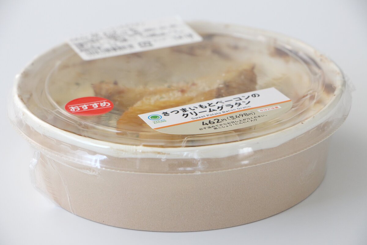 ファミリーマート「さつまいもとベーコンのクリームグラタン」