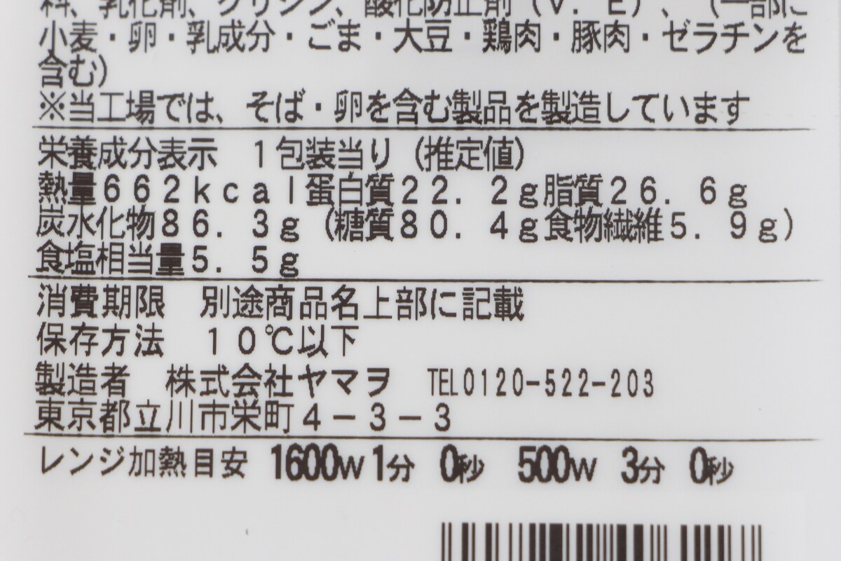 ファミリーマート「黒マー油が香る　豚骨焼ラーメン」
