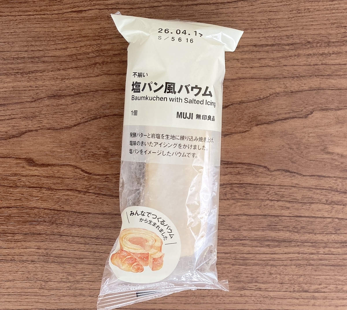 無印良品「塩パン風バウム」