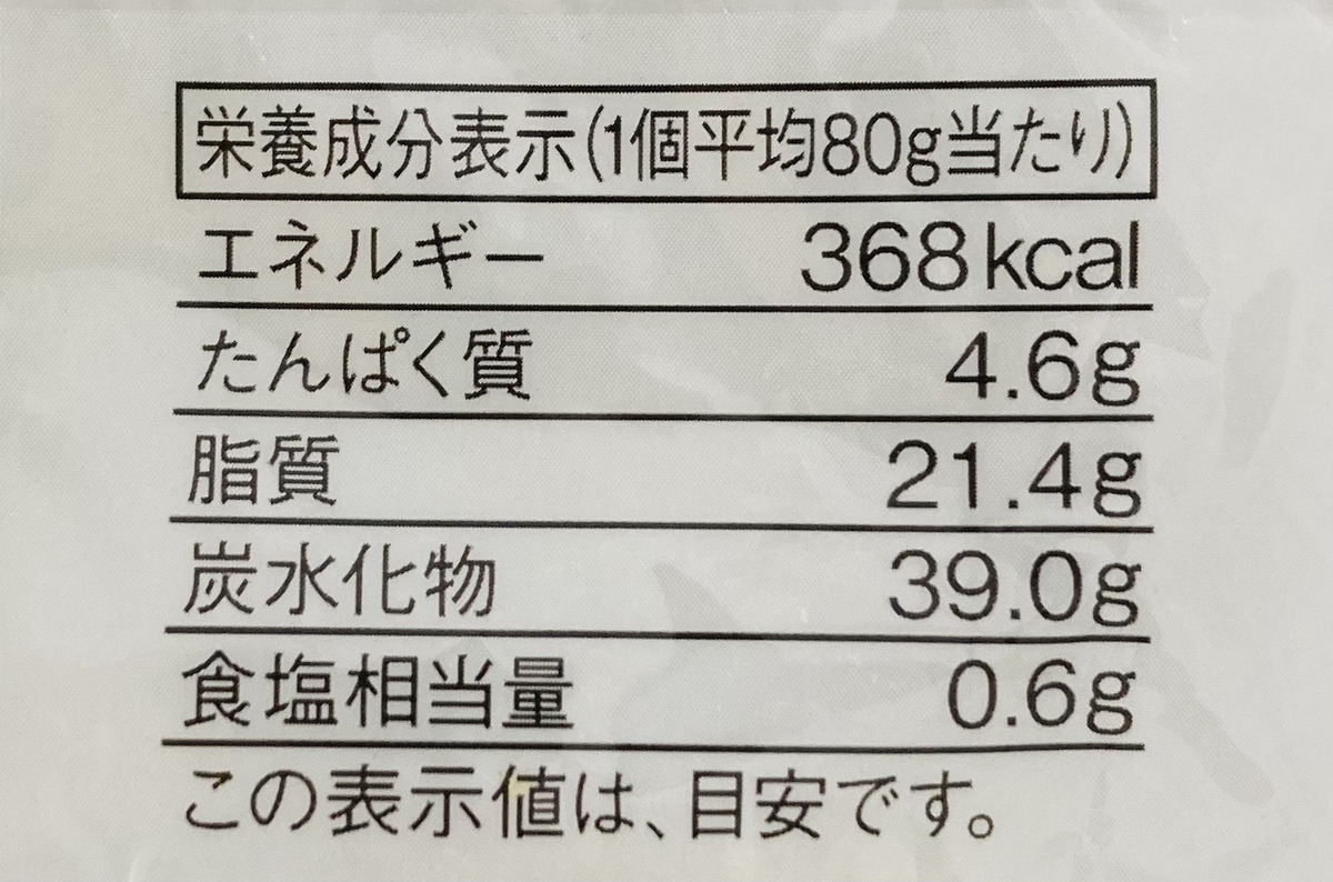 無印良品「塩パン風バウム」