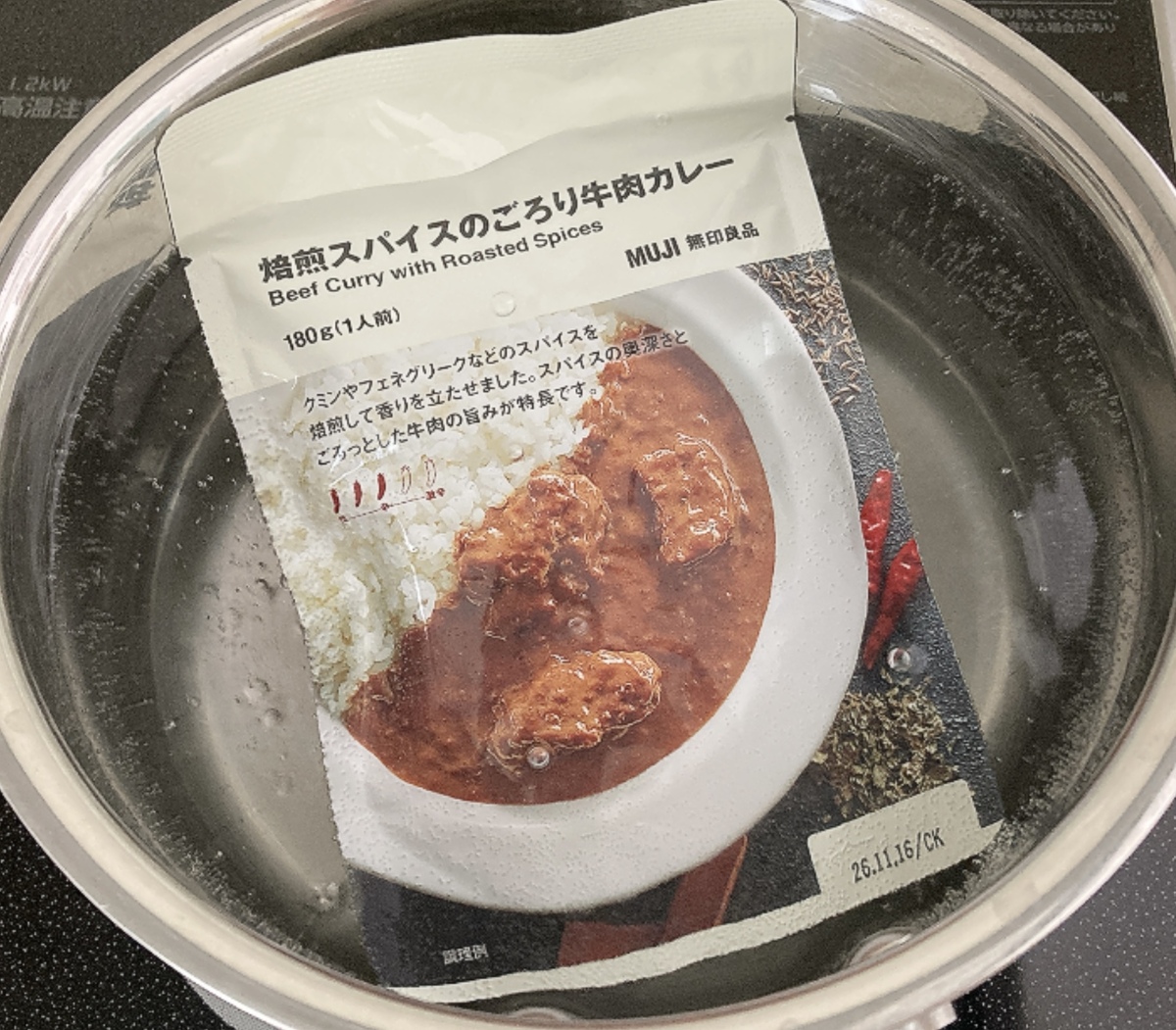 無印良品「焙煎スパイスのごろり牛肉カレー」