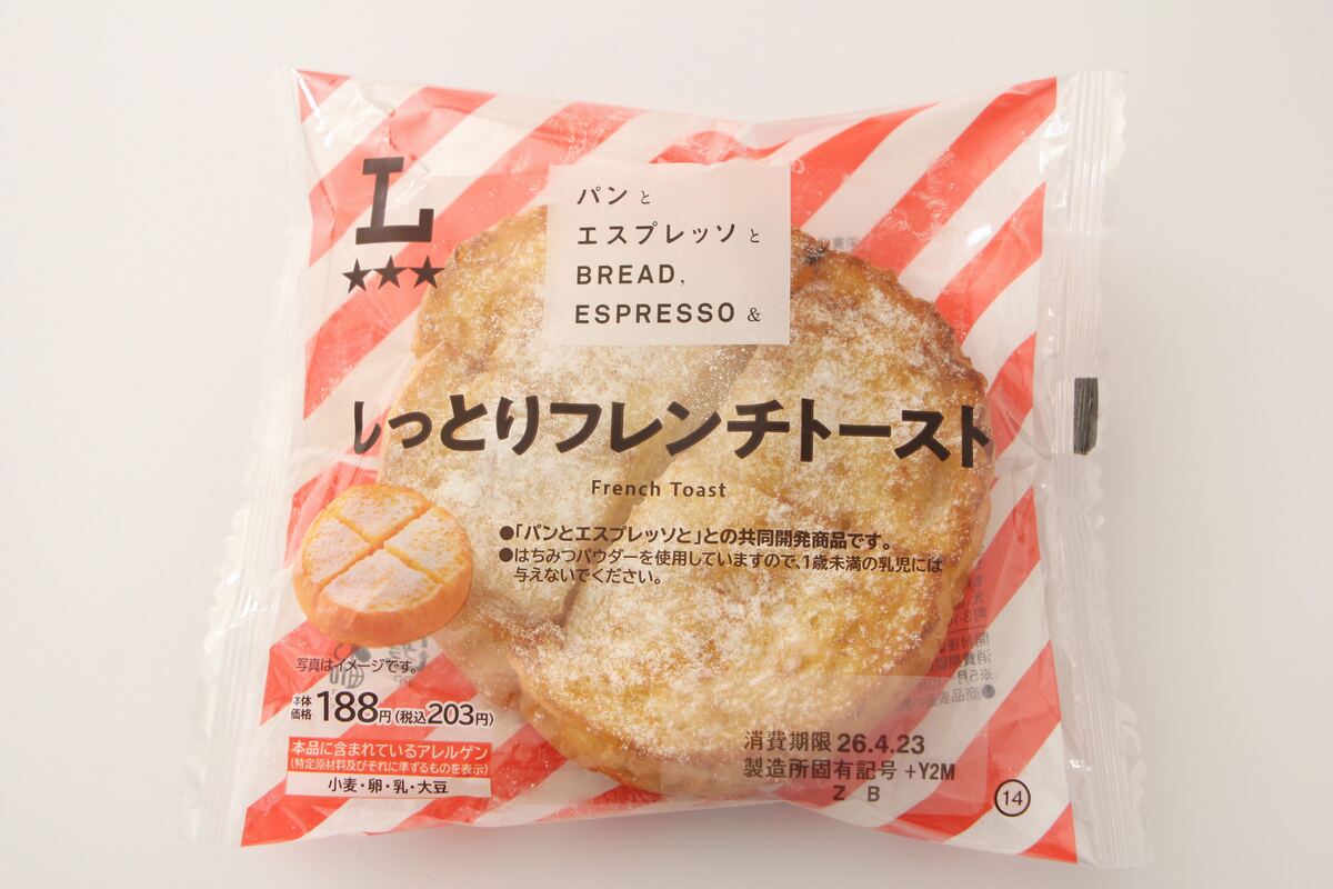ローソン「パンとエスプレッソと しっとりフレンチトースト」