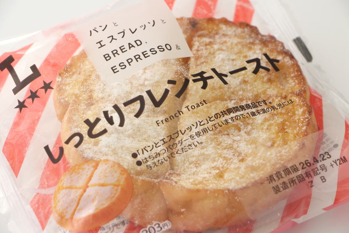 ローソン「パンとエスプレッソと しっとりフレンチトースト」