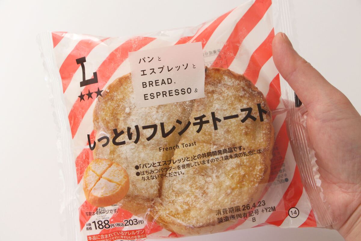 ローソン「パンとエスプレッソと しっとりフレンチトースト」