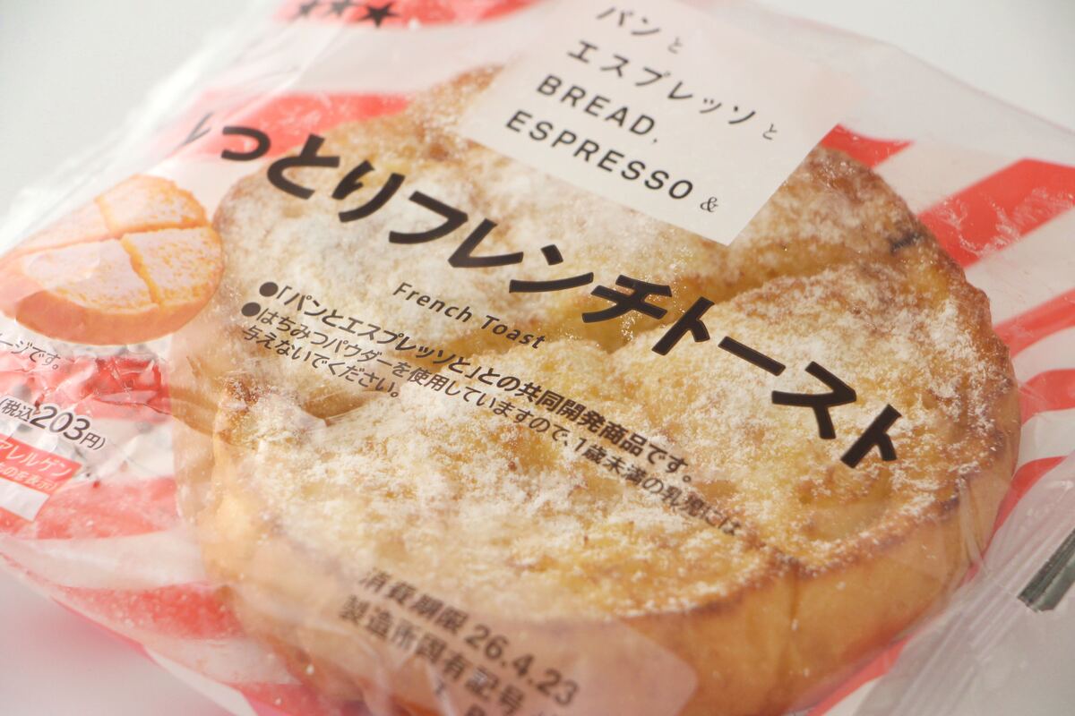 ローソン「パンとエスプレッソと しっとりフレンチトースト」