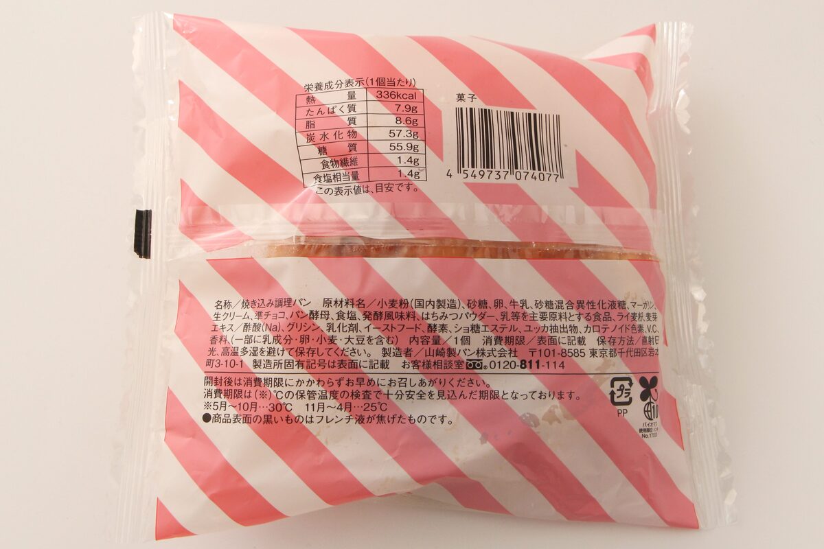 ローソン「パンとエスプレッソと しっとりフレンチトースト」