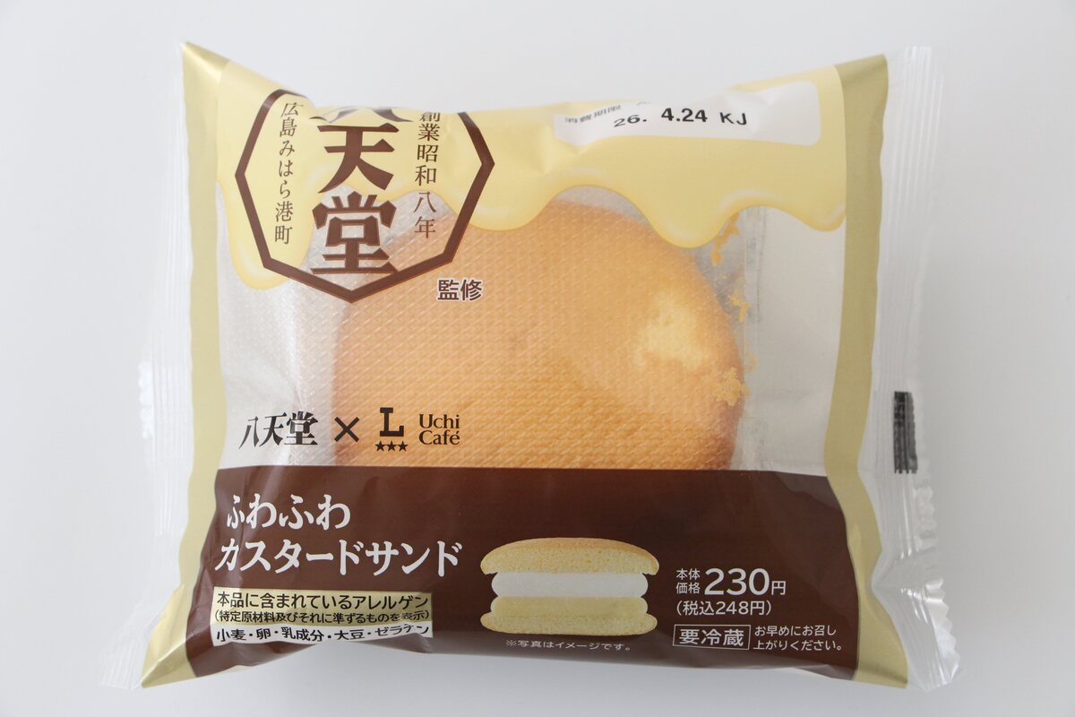 ローソン「Uchi Café×八天堂　ふわふわカスタードサンド」