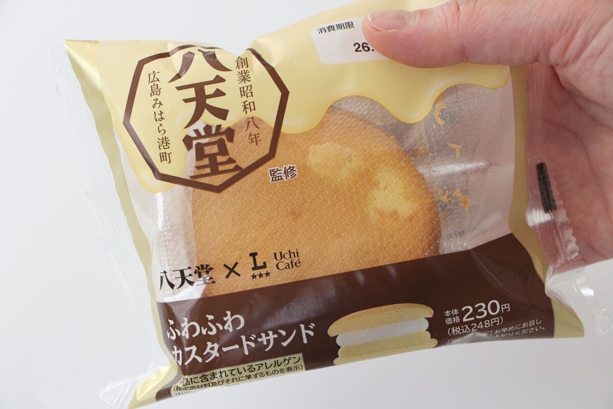 ローソン「Uchi Café×八天堂　ふわふわカスタードサンド」