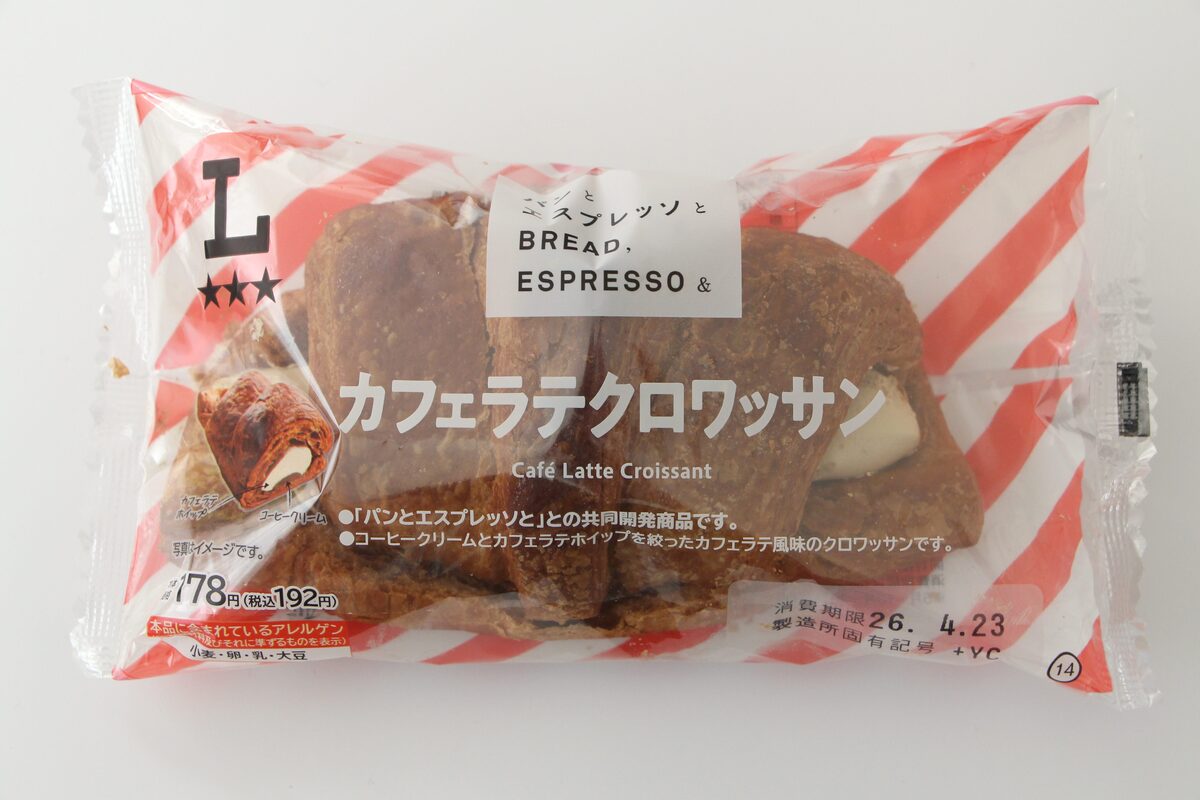 ローソン「パンとエスプレッソと　カフェラテクロワッサン」
