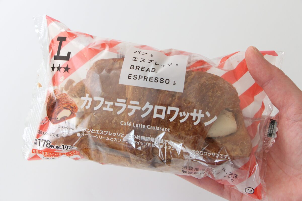 ローソン「パンとエスプレッソと　カフェラテクロワッサン」
