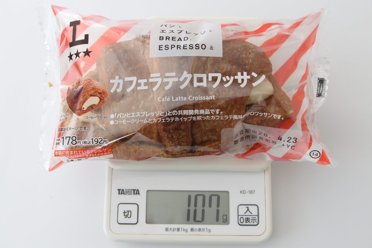 ローソン「パンとエスプレッソと　カフェラテクロワッサン」