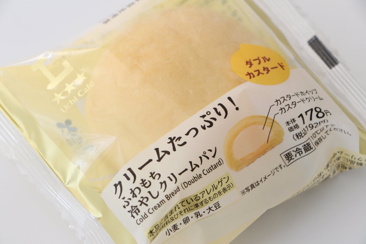 ローソン「クリームたっぷり!ふわもち冷やしクリームパン ダブルカスタード」