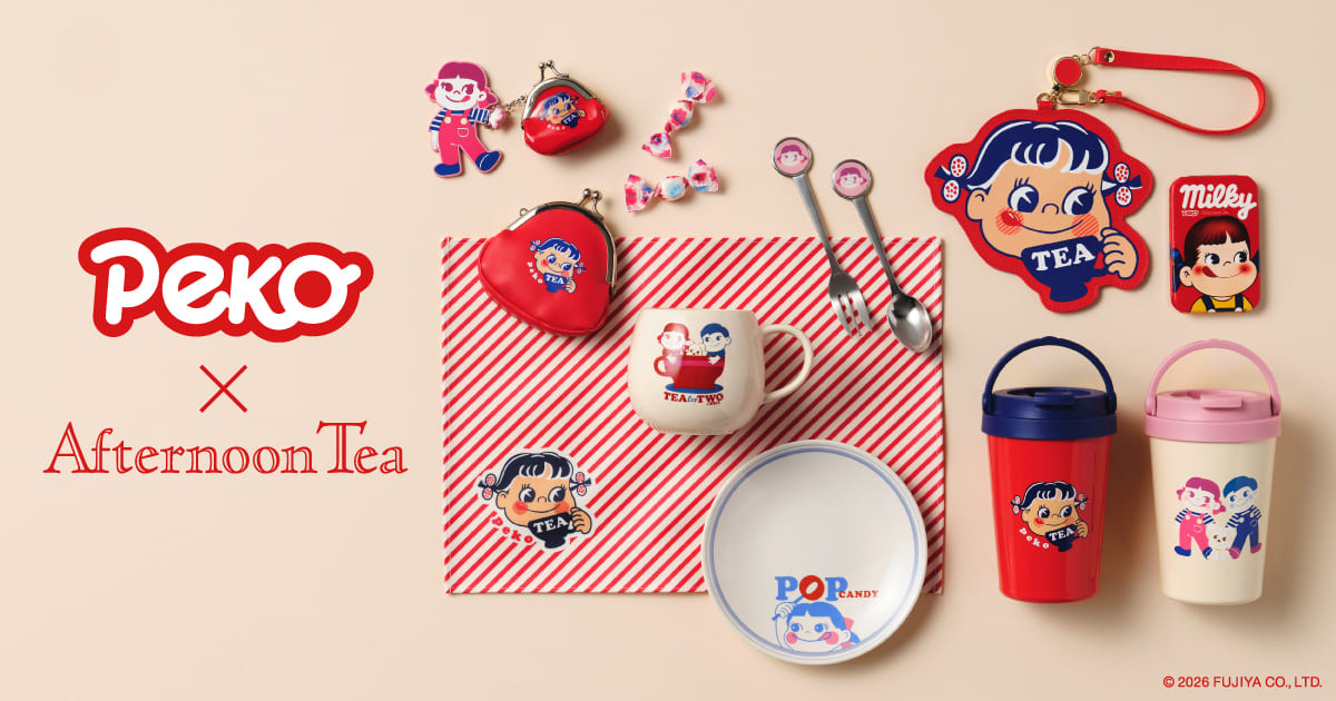 アフタヌーンティー・リビングとペコちゃん初コラボ