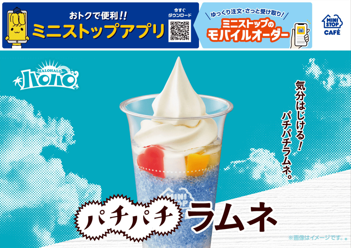 ミニストップ「ハロハロ　パチパチラムネ」