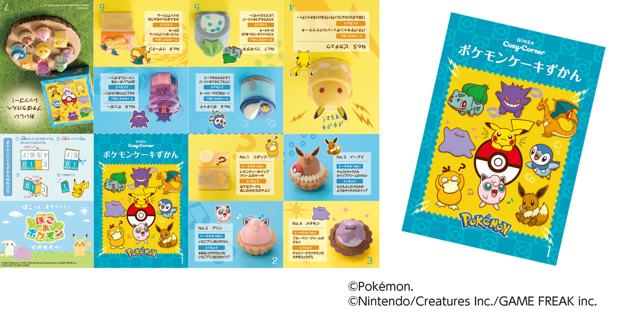 銀座コージーコーナー　ポケモンデザインケーキ