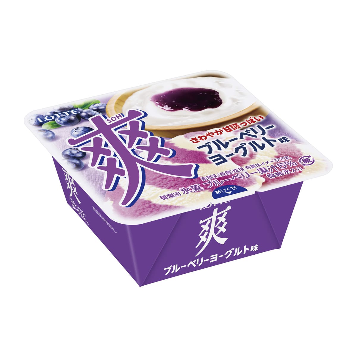 爽　ブルーベリーヨーグルト味