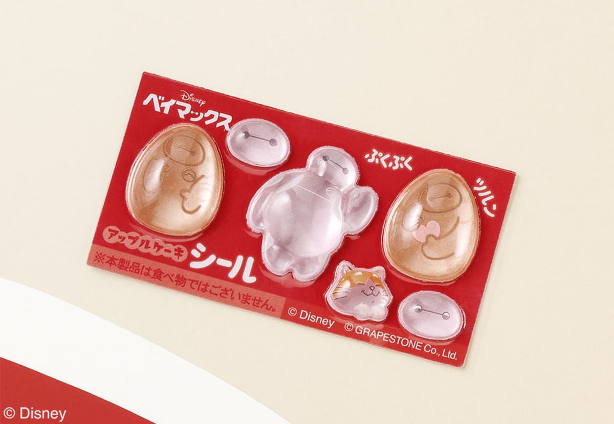 ベイマックスのアップルケーキ