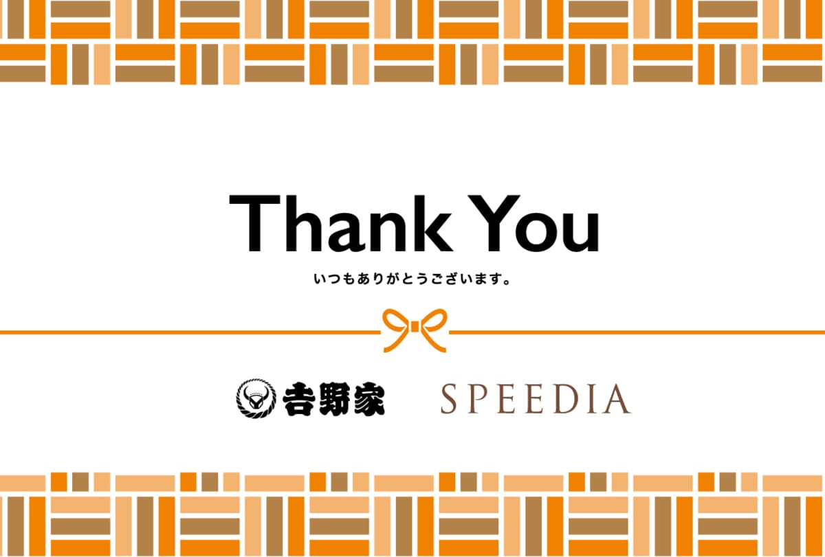 吉野家『母の日ギフト』