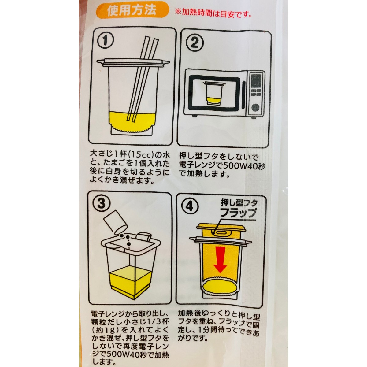 ダイソー「レンジで簡単だし巻きたまご」