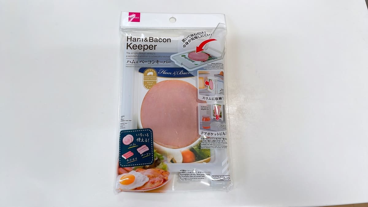 ダイソー「ハム＆ベーコンキーパー」
