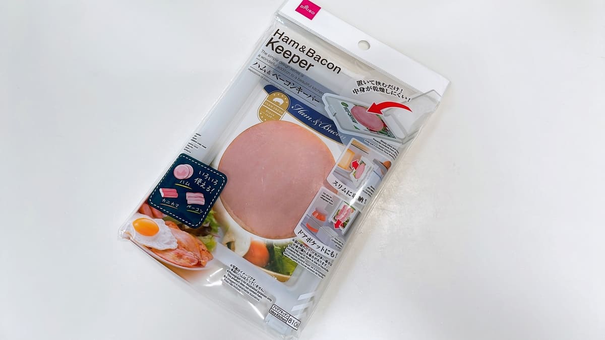 ダイソー「ハム＆ベーコンキーパー」