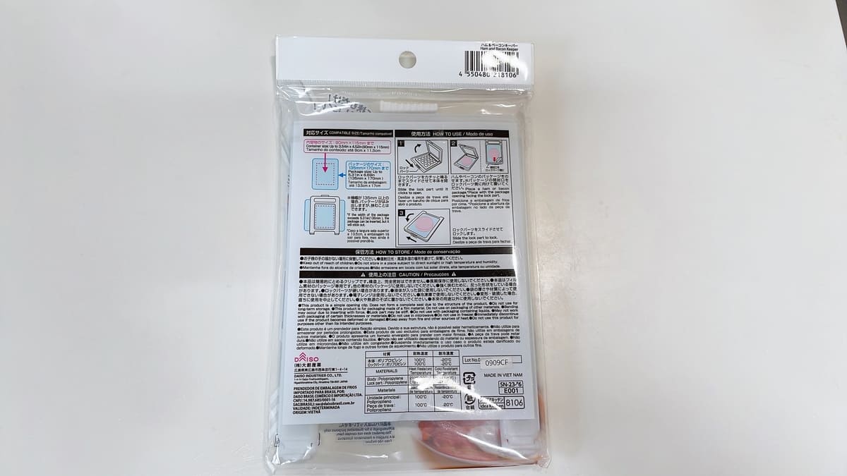 ダイソー「ハム＆ベーコンキーパー」