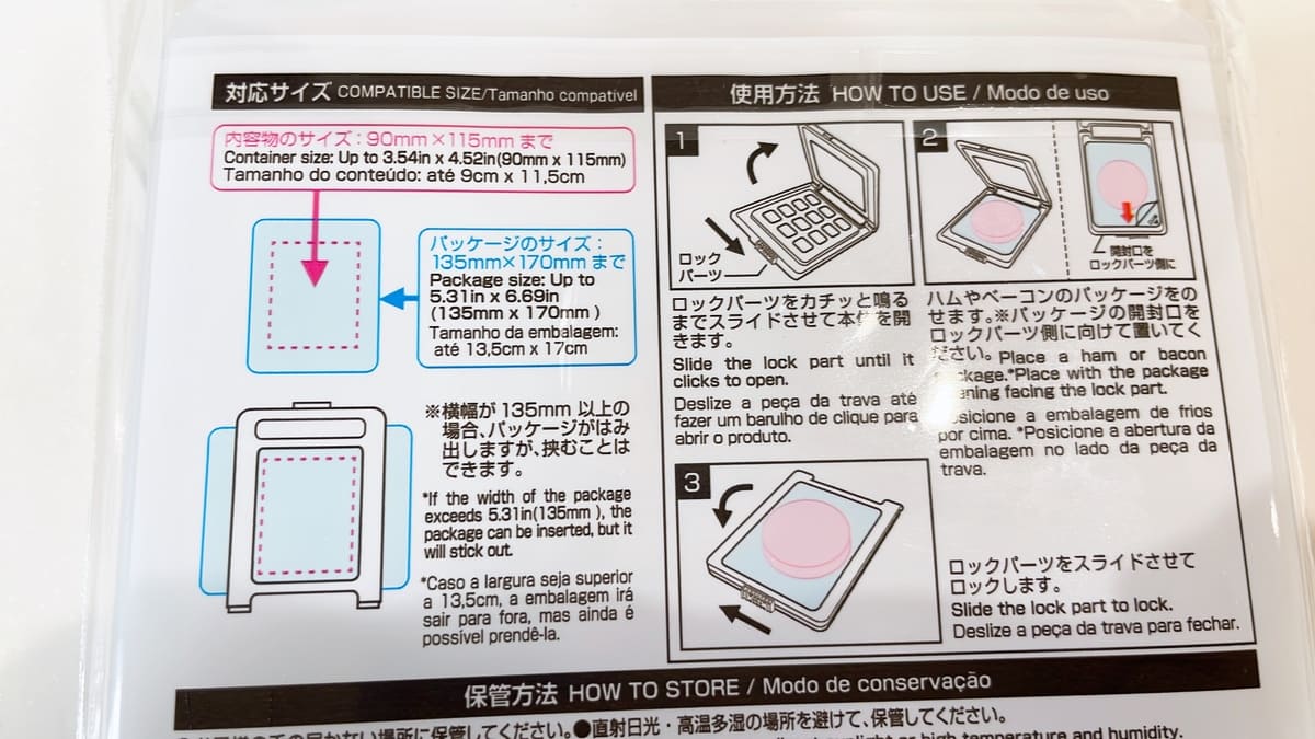 ダイソー「ハム＆ベーコンキーパー」