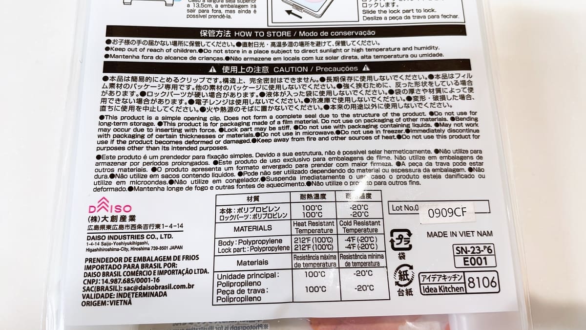 ダイソー「ハム＆ベーコンキーパー」