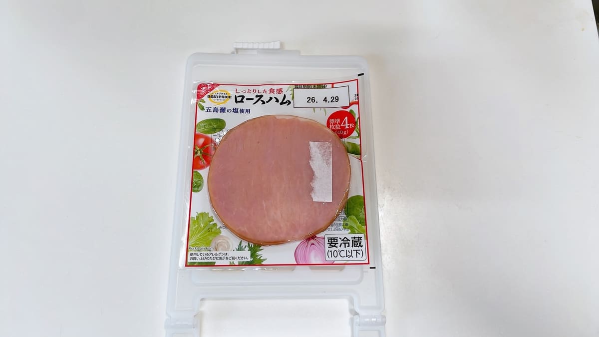 ダイソー「ハム＆ベーコンキーパー」