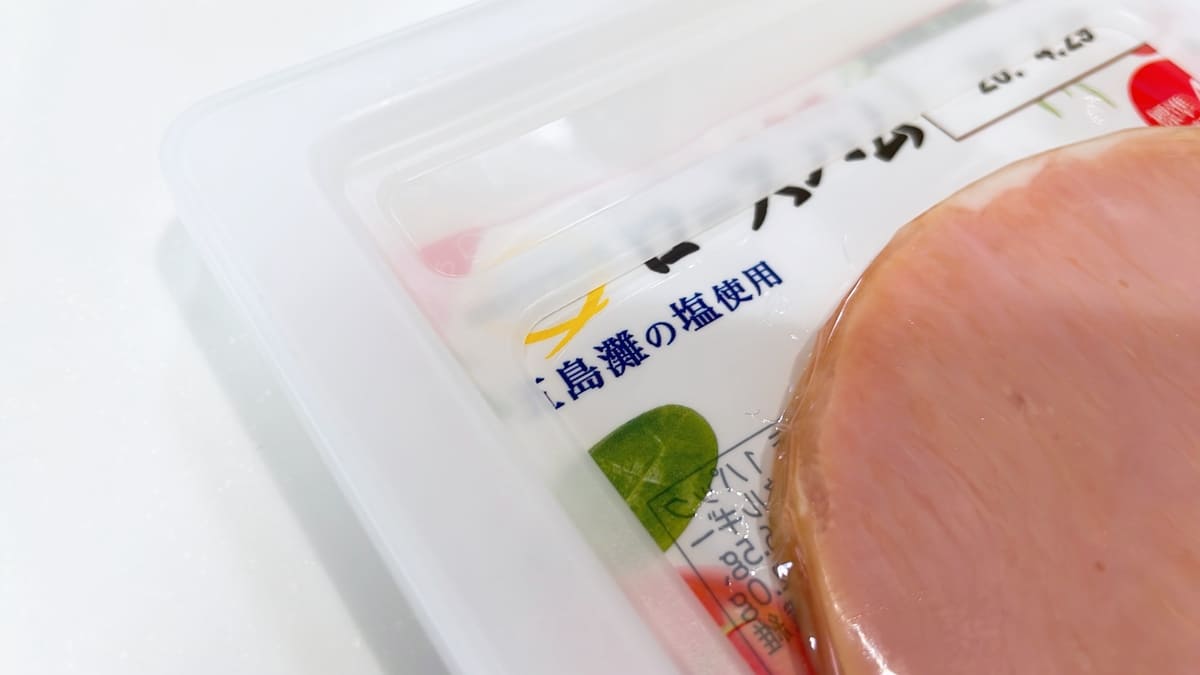 ダイソー「ハム＆ベーコンキーパー」