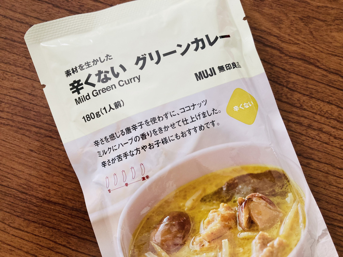 無印良品「素材を生かした 辛くない グリーンカレー」