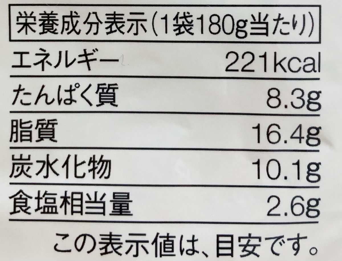 無印良品「素材を生かした 辛くない グリーンカレー」