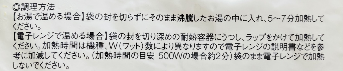 無印良品「素材を生かした 辛くない グリーンカレー」