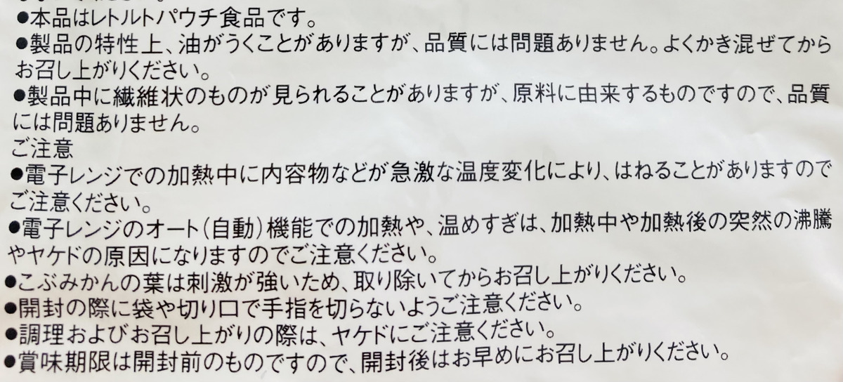 無印良品「素材を生かした 辛くない グリーンカレー」