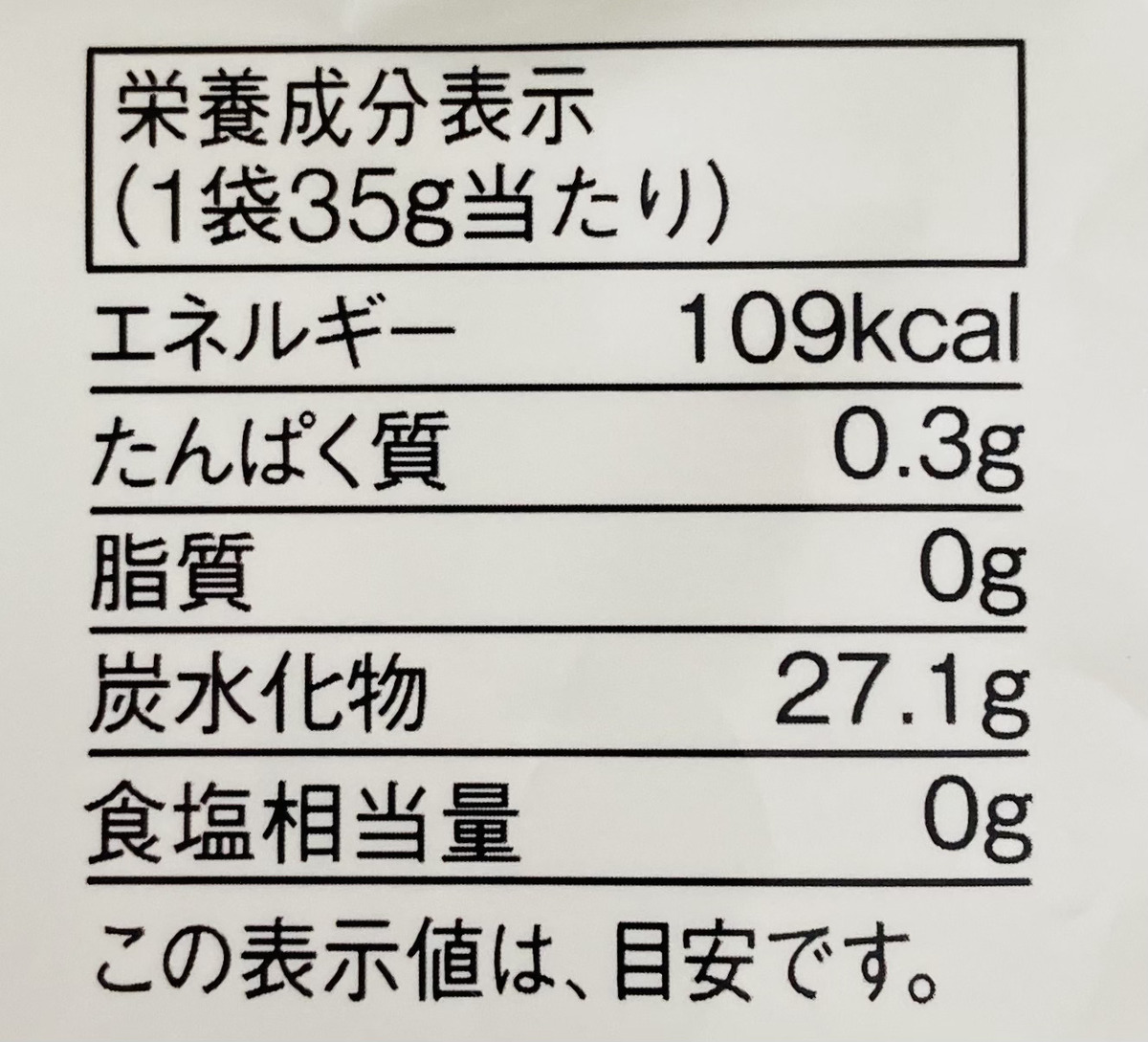 無印良品「ドライフルーツ　瀬戸内レモン」