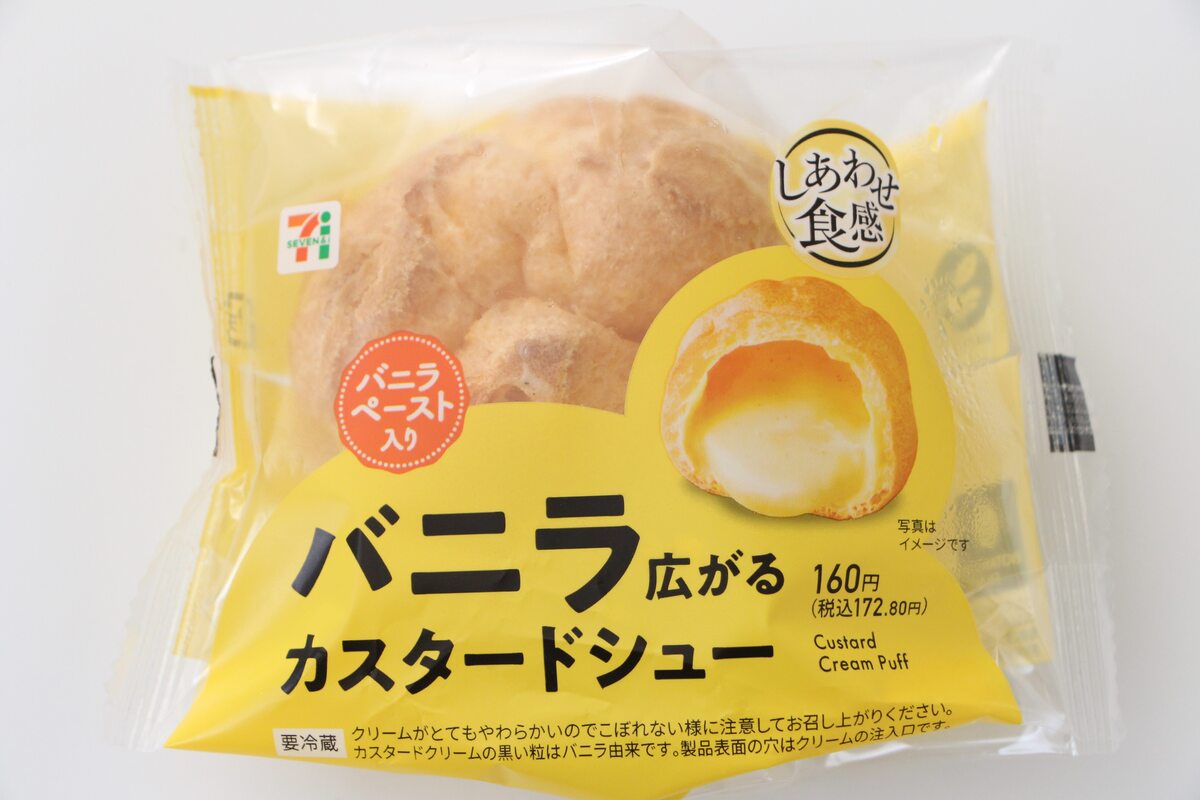 セブンイレブン「バニラ広がるカスタードシュー」