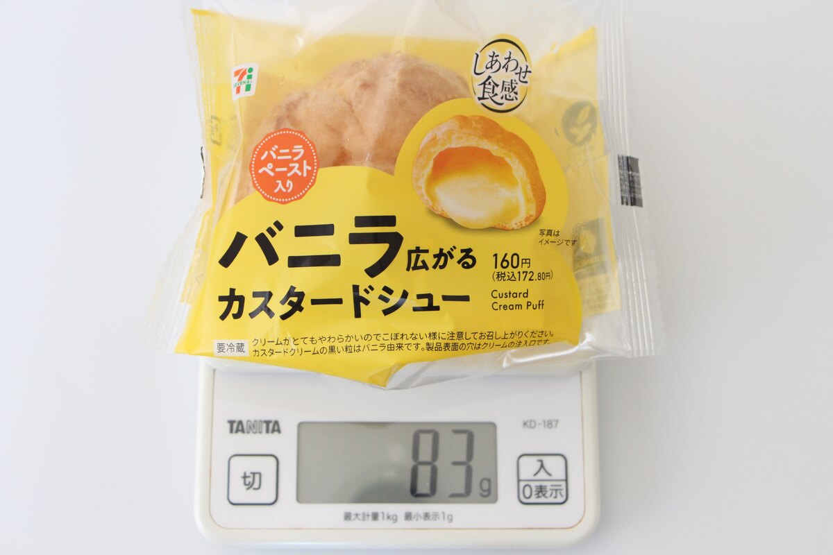 セブンイレブン「バニラ広がるカスタードシュー」