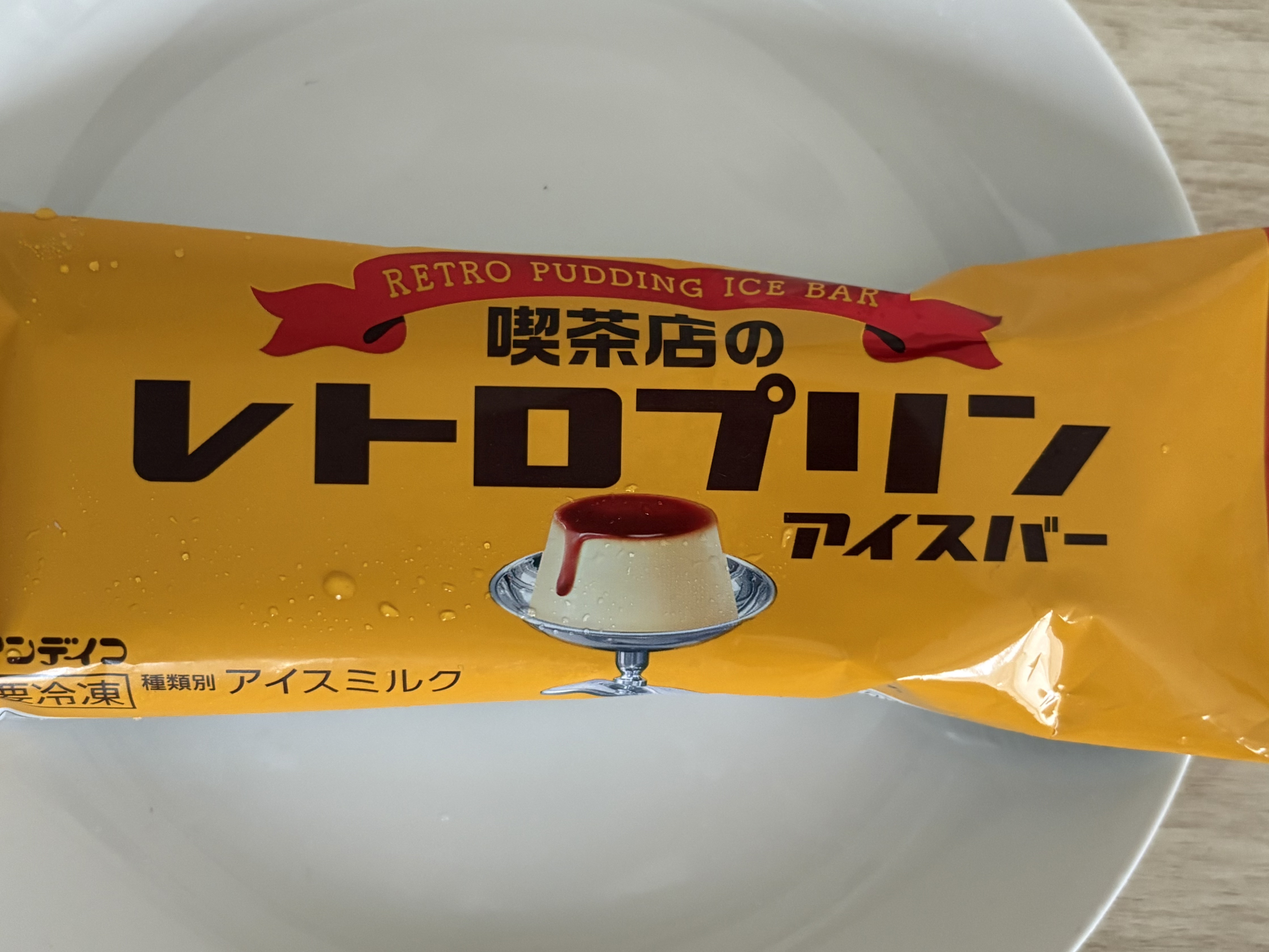 ファミリーマート「アンデイコ 喫茶店のレトロプリンアイスバー」